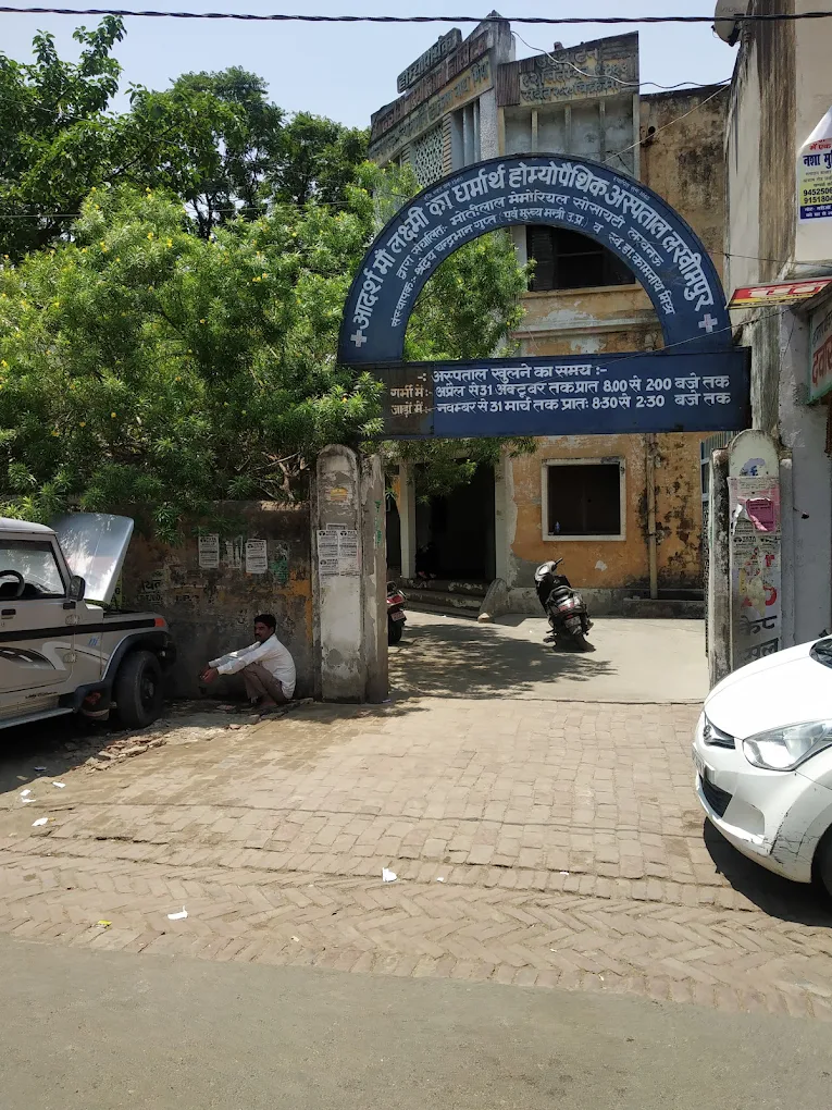 आदर्श माँ लक्ष्मी होम्योपैथिक खैराती अस्पताल